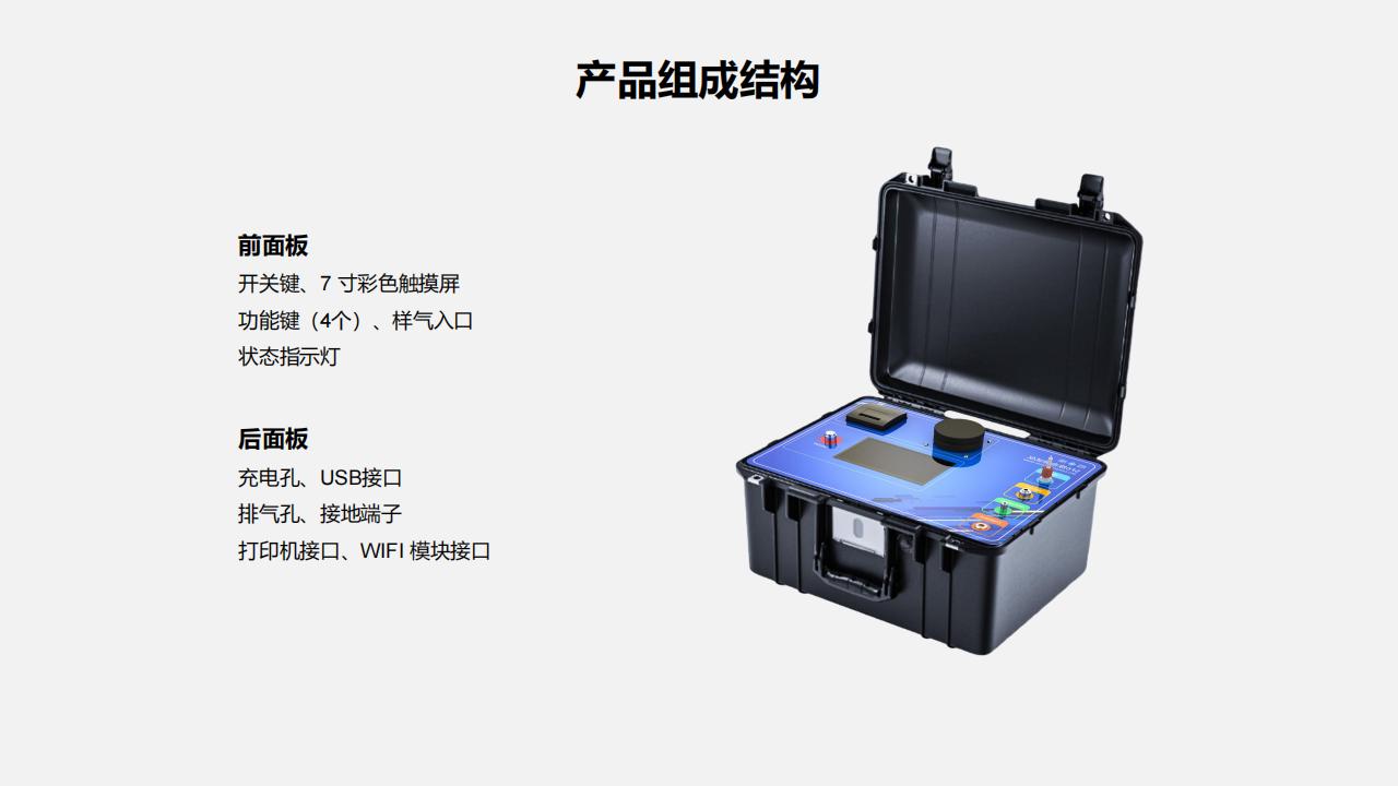 北京康高特 司南 SF6綜合測試儀