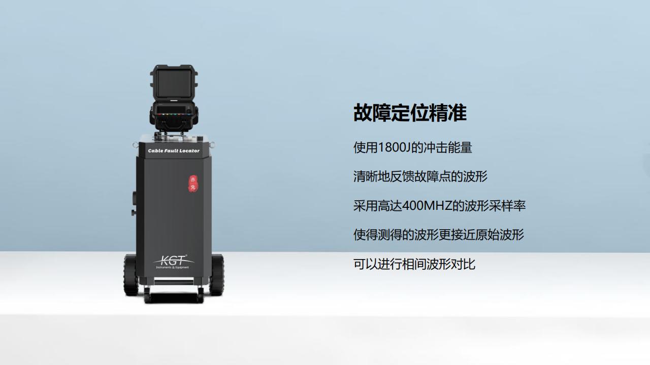 北京康高特 關羽 高能量電纜故障定位儀 北京康高特 關羽 高能量電纜故障定位儀