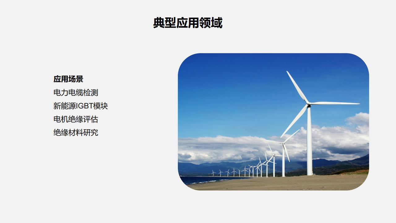 北京康高特 孟德超低頻局放測試儀 北京康高特 孟德超低頻局放測試儀