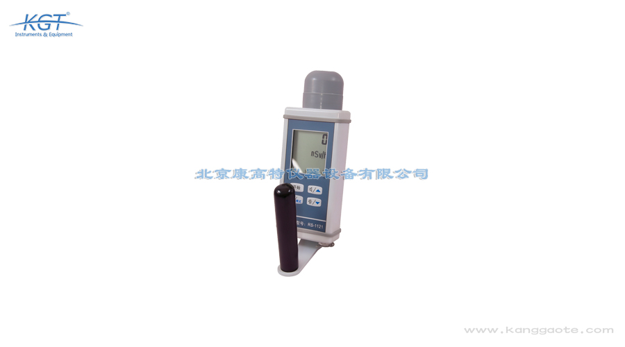 北京康高特 RS1121核輻射劑量率儀