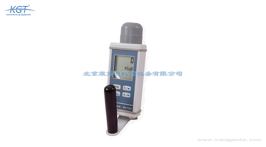 北京康高特 RS1123便攜式X,γ脈沖輻射劑量率儀